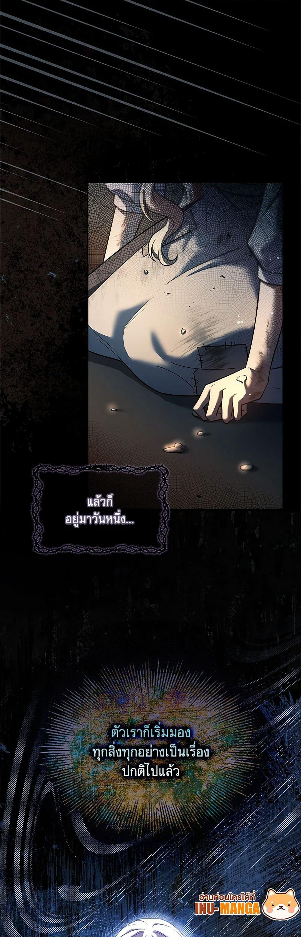Happy Sea World page 26
