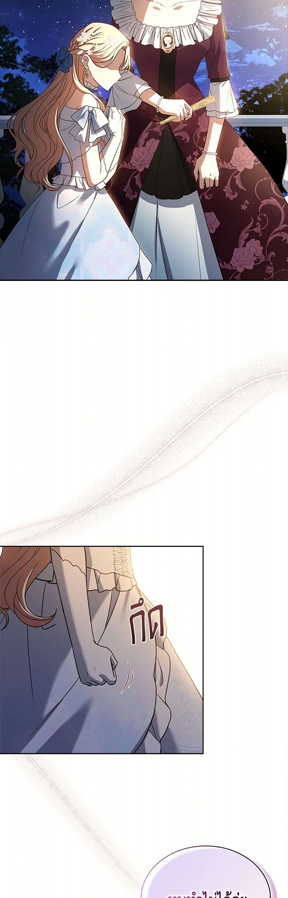 Happy Sea World page 33