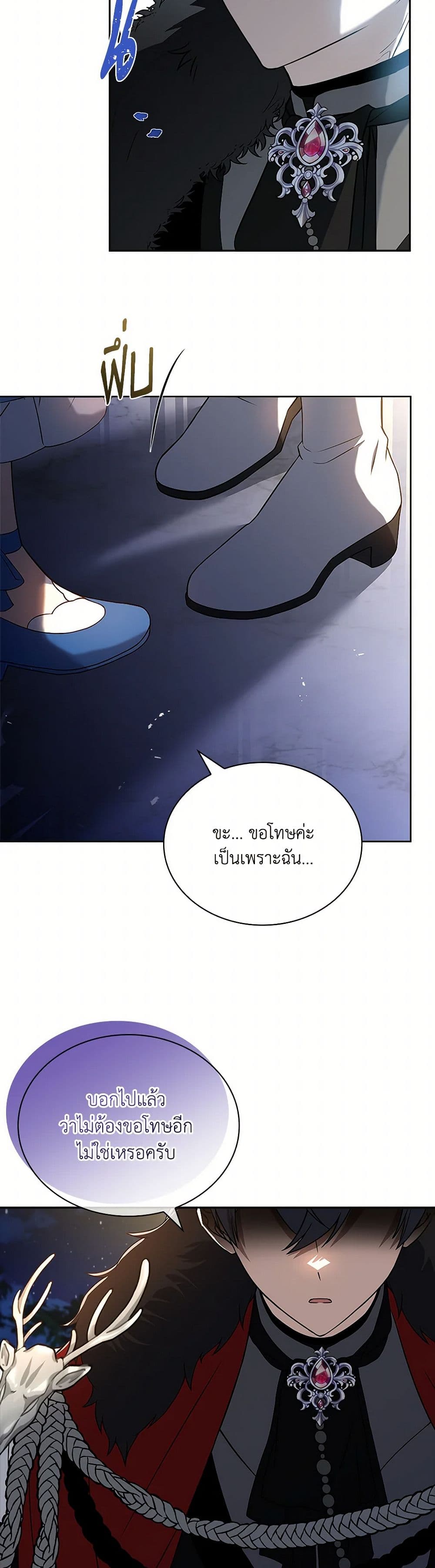 Happy Sea World page 49