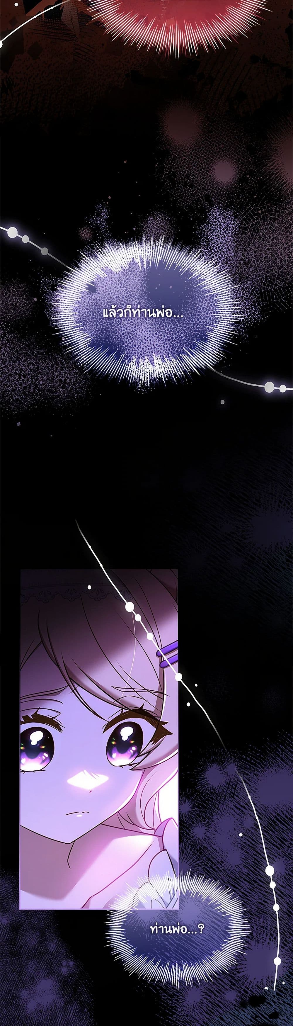Happy Sea World page 22