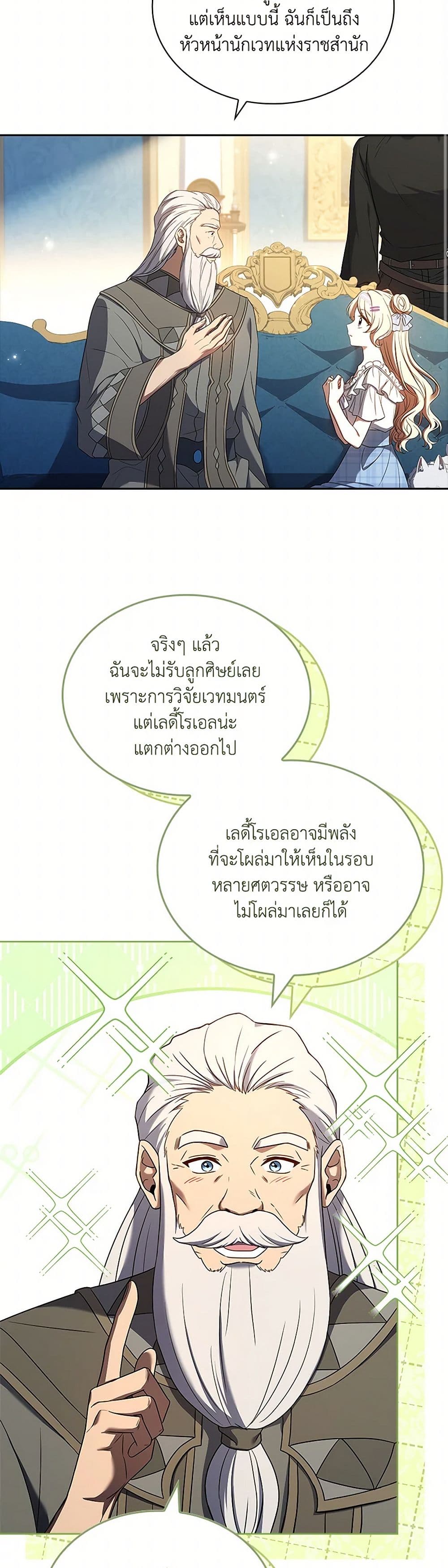 Happy Sea World page 33