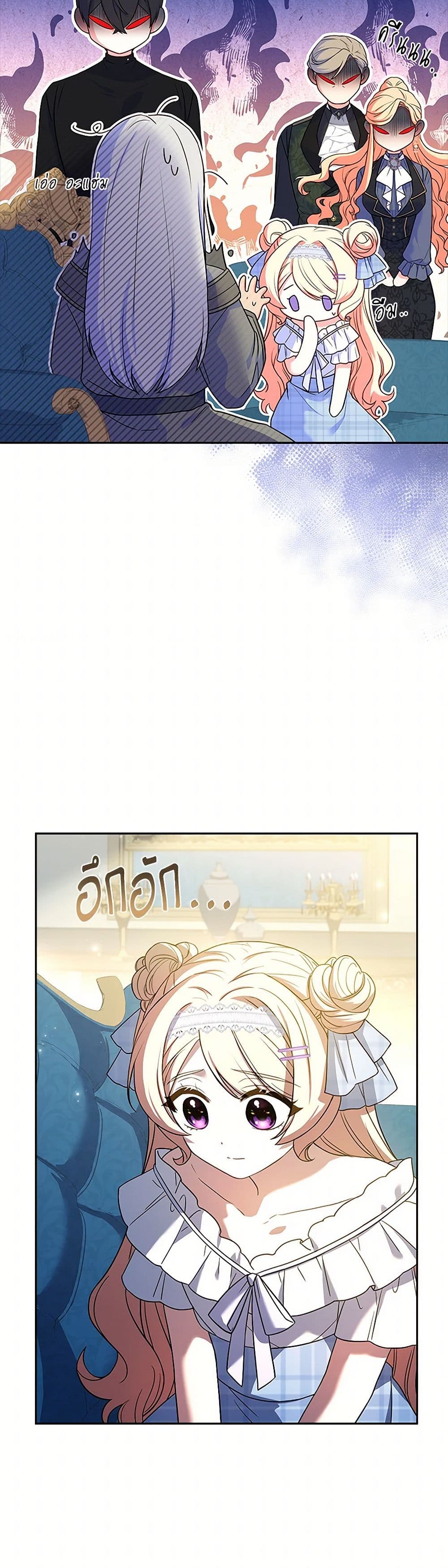 Happy Sea World page 35