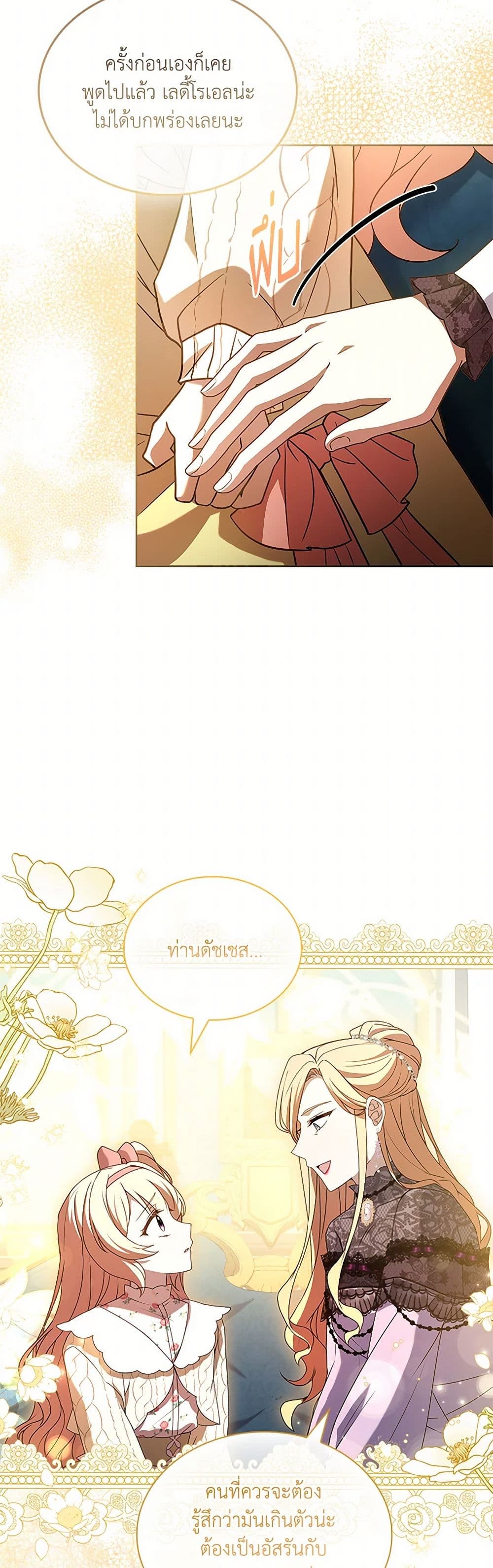 Happy Sea World page 32
