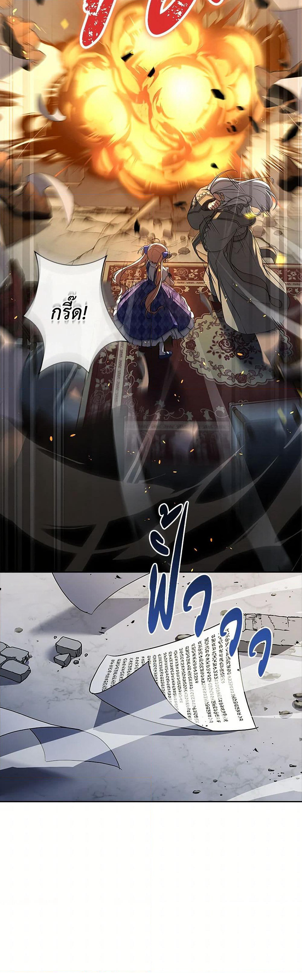 Happy Sea World page 12