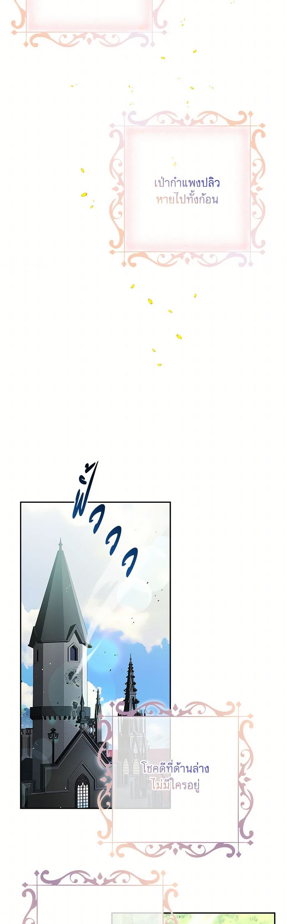 Happy Sea World page 16