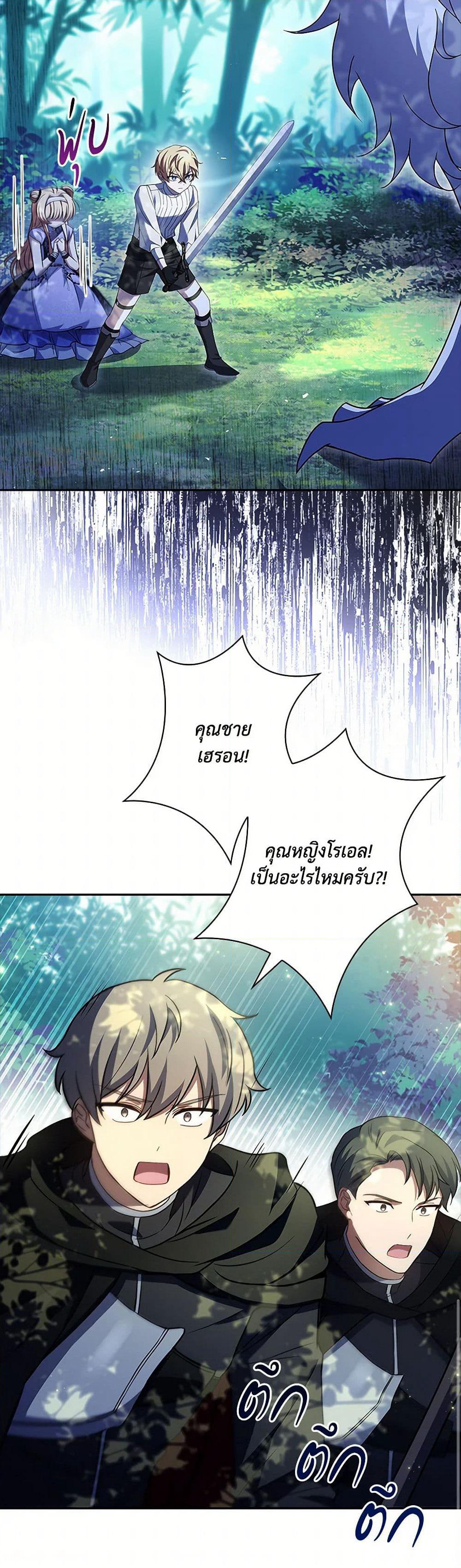 Happy Sea World page 31