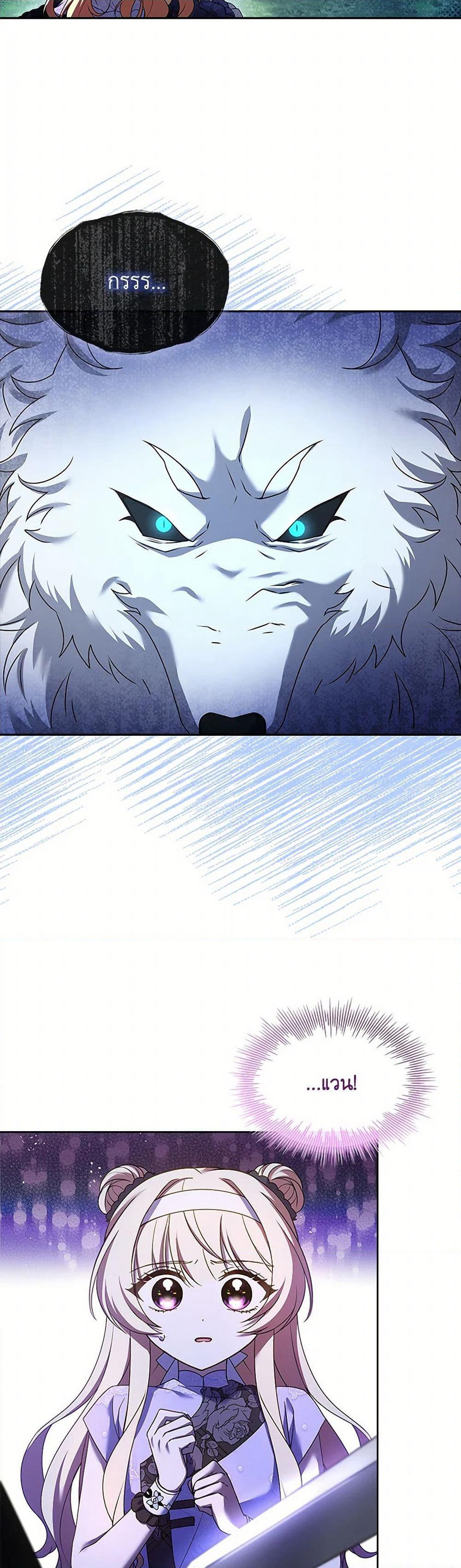 Happy Sea World page 33