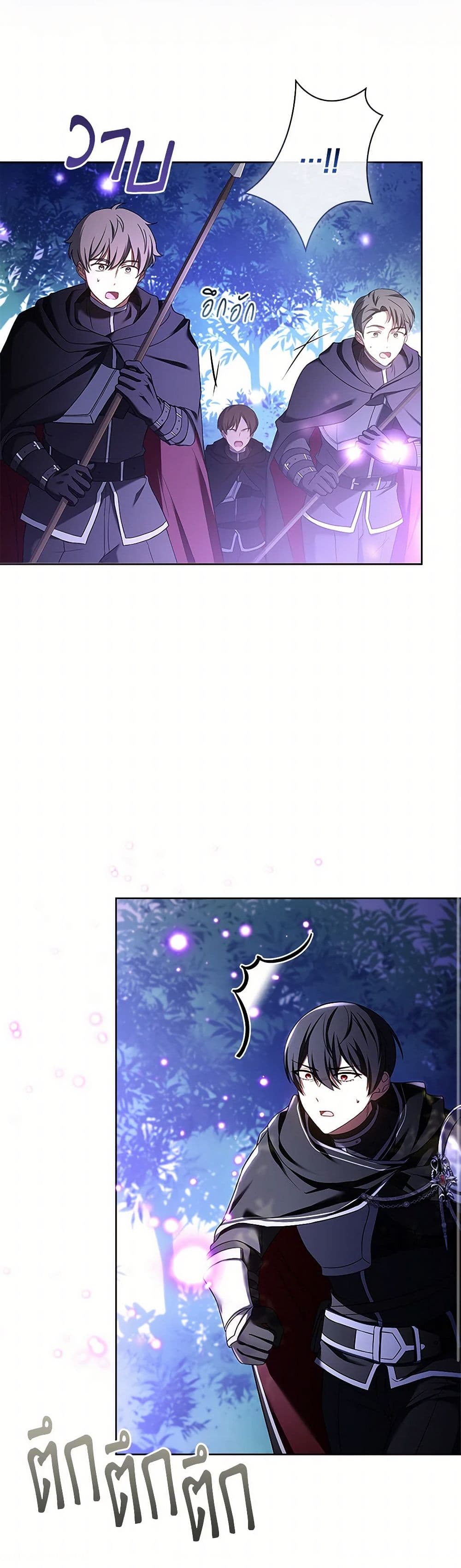 Happy Sea World page 38
