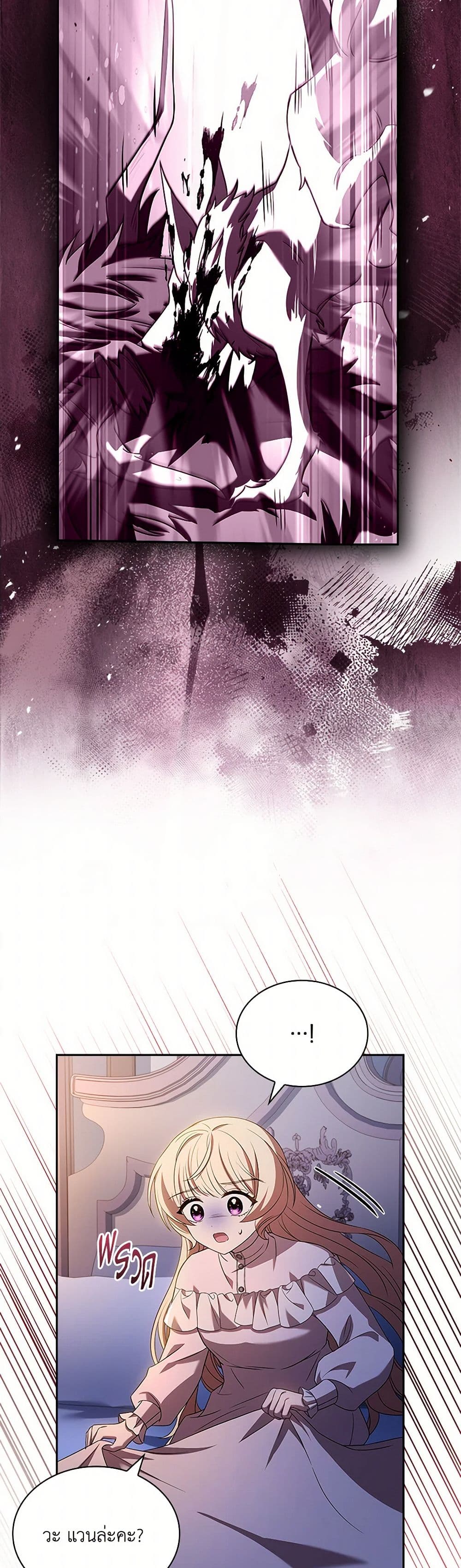 Happy Sea World page 45