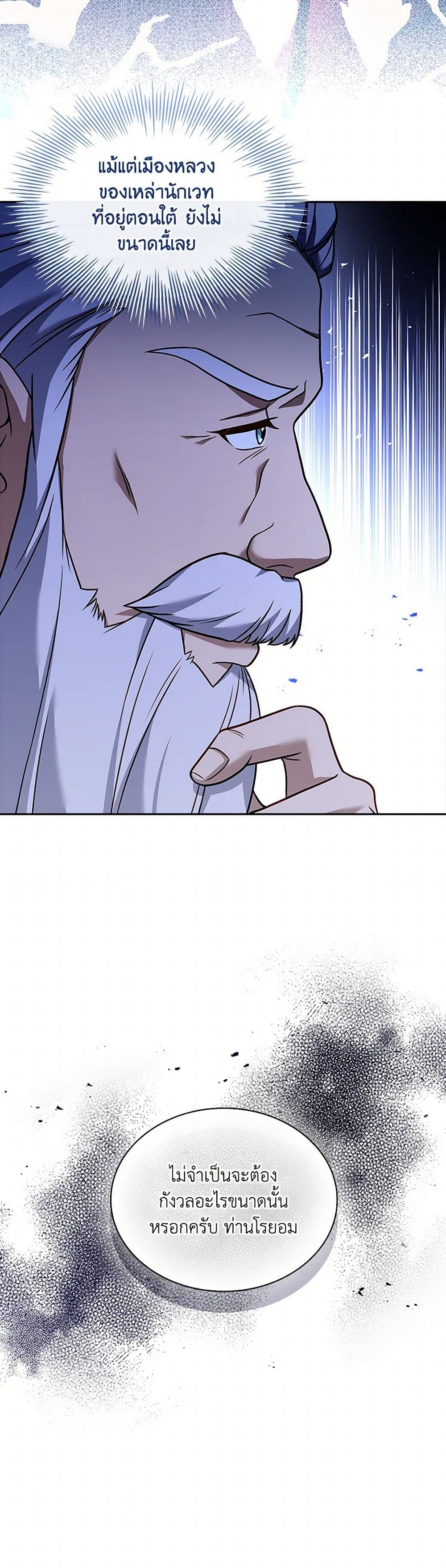 Happy Sea World page 41