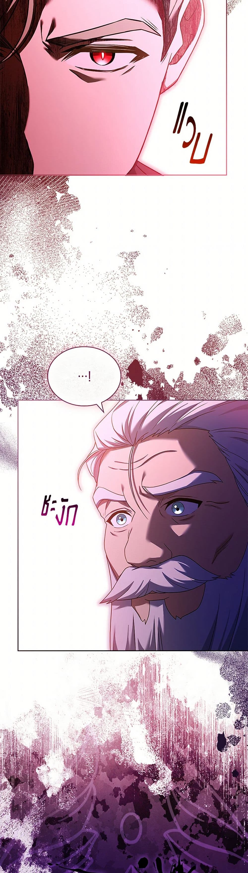 Happy Sea World page 49