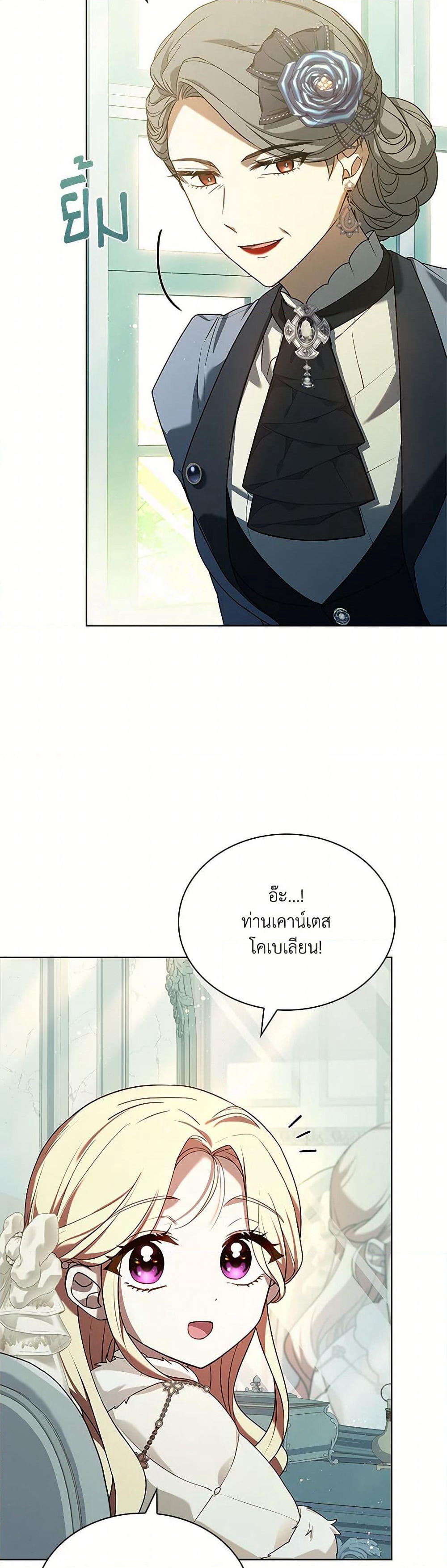 Happy Sea World page 23