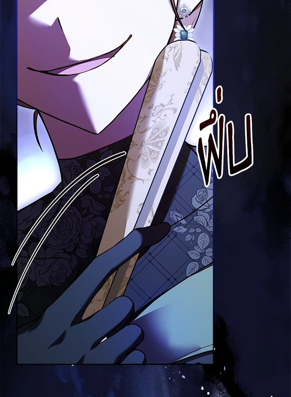 Happy Sea World page 12