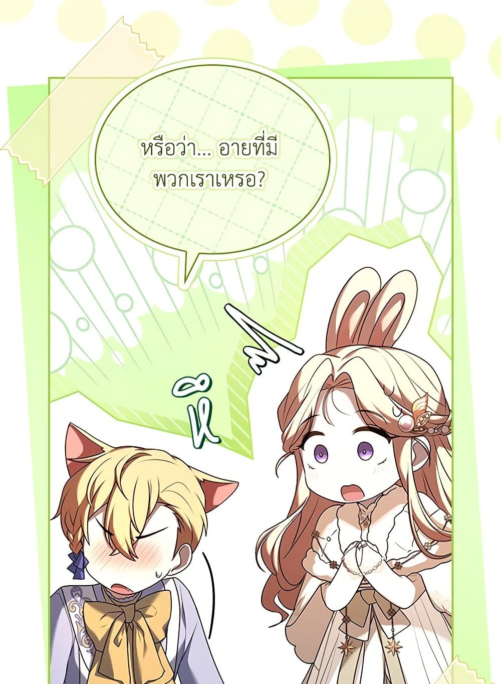 Happy Sea World page 35