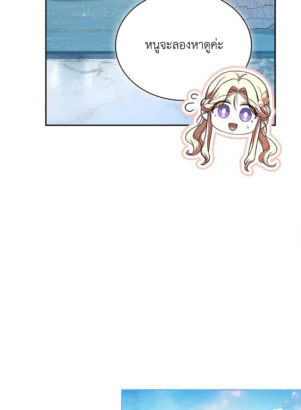 Happy Sea World page 52