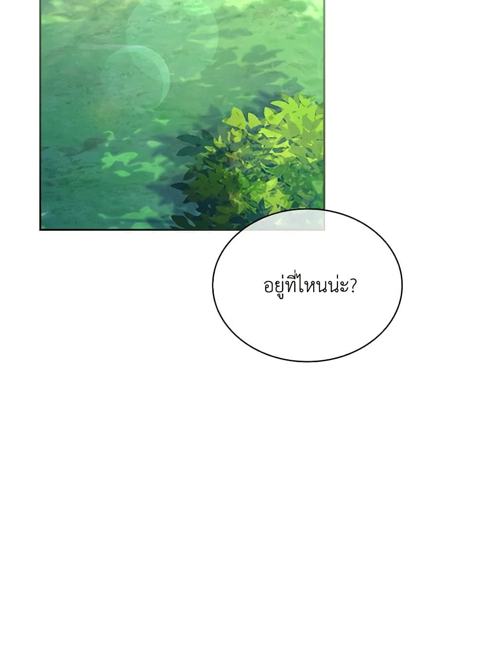 Happy Sea World page 54