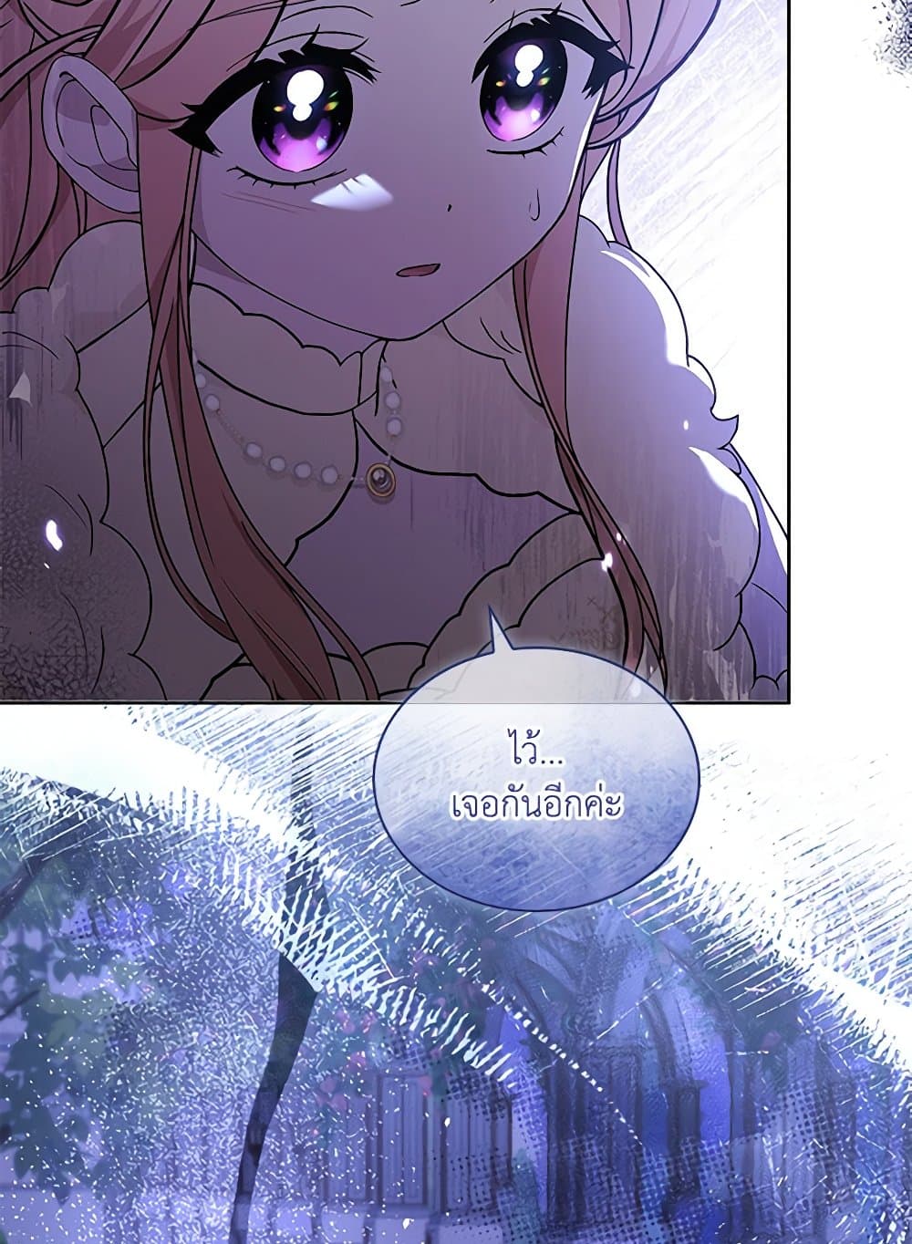 Happy Sea World page 88