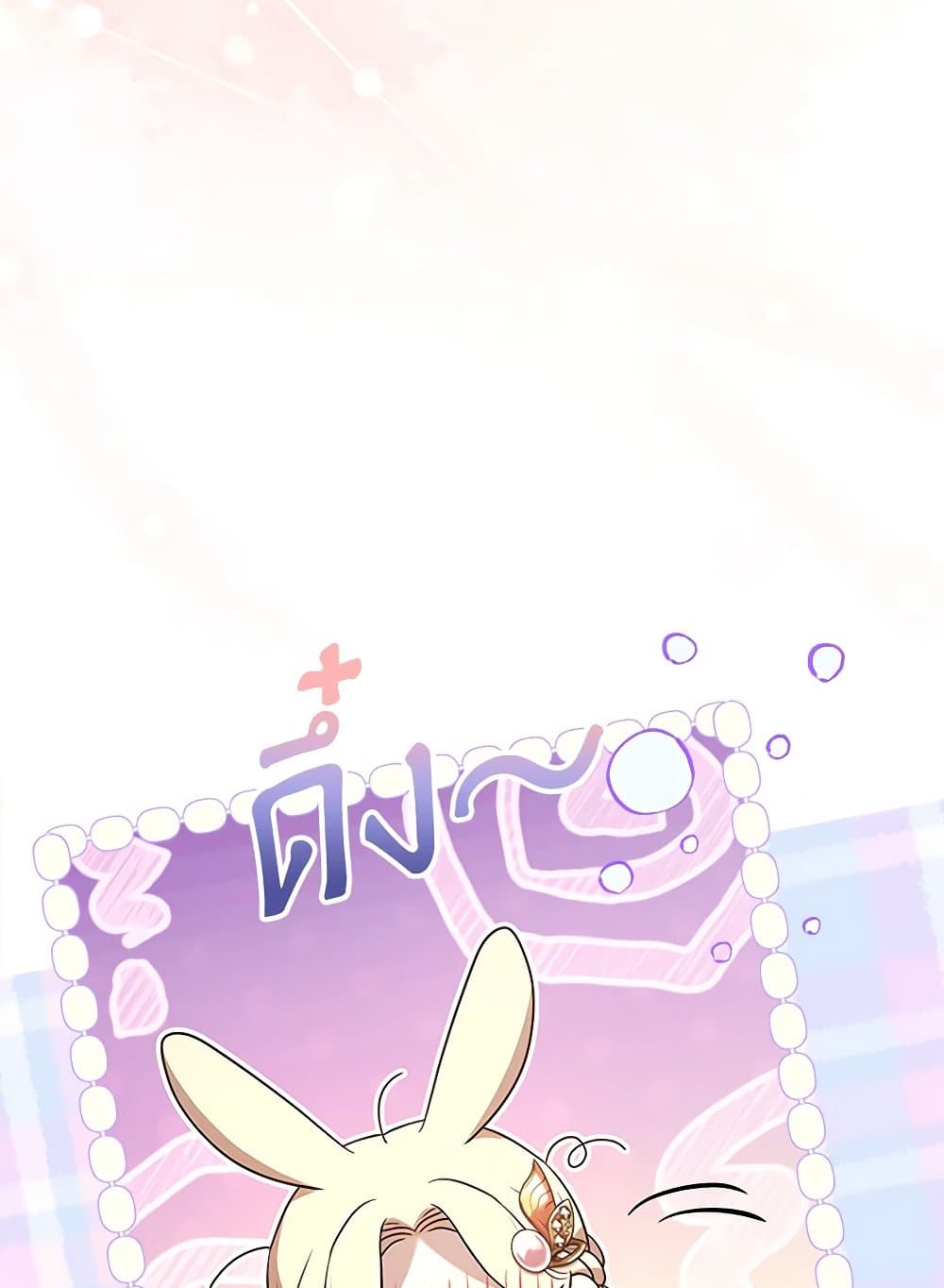 Happy Sea World page 106