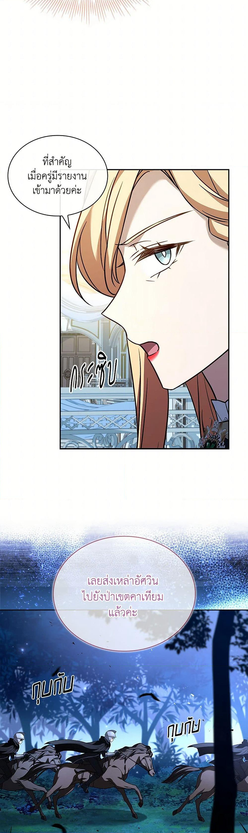 Happy Sea World page 25