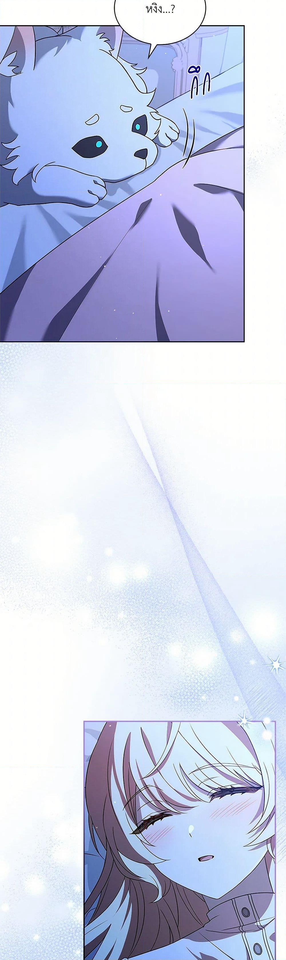 Happy Sea World page 47
