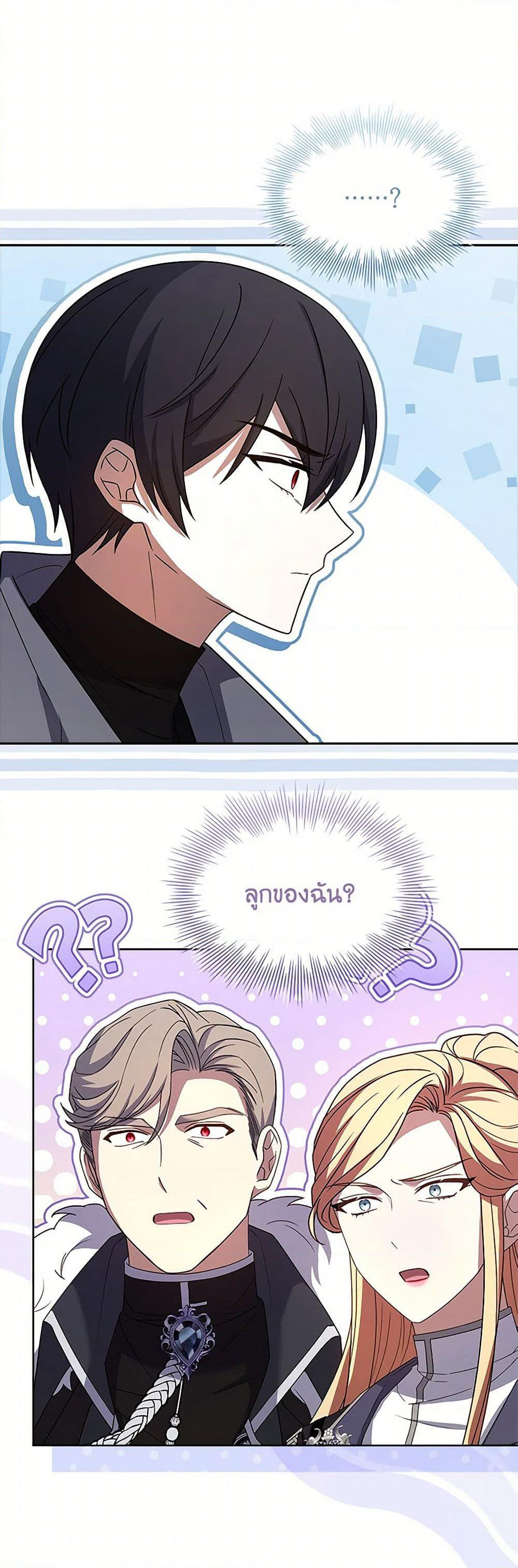 Happy Sea World page 47