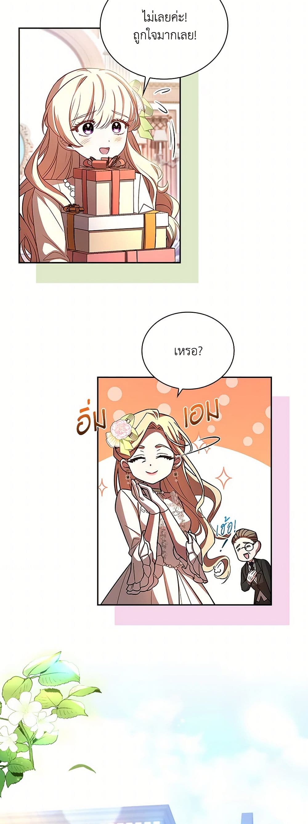 Happy Sea World page 29