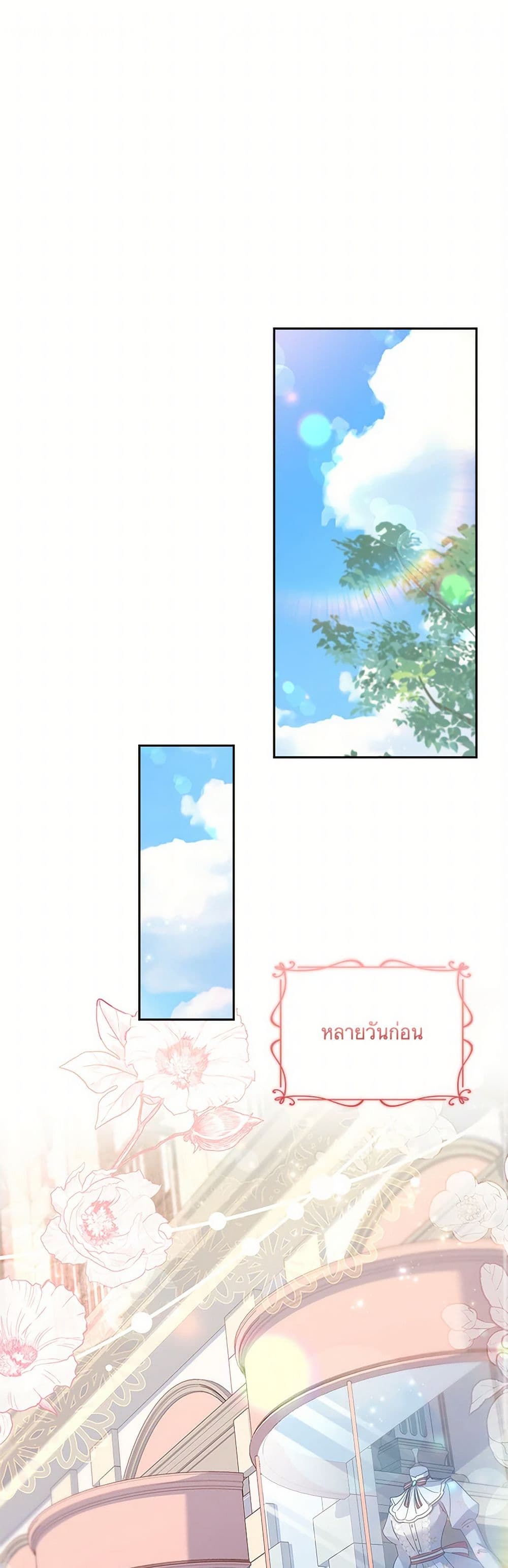 Happy Sea World page 2