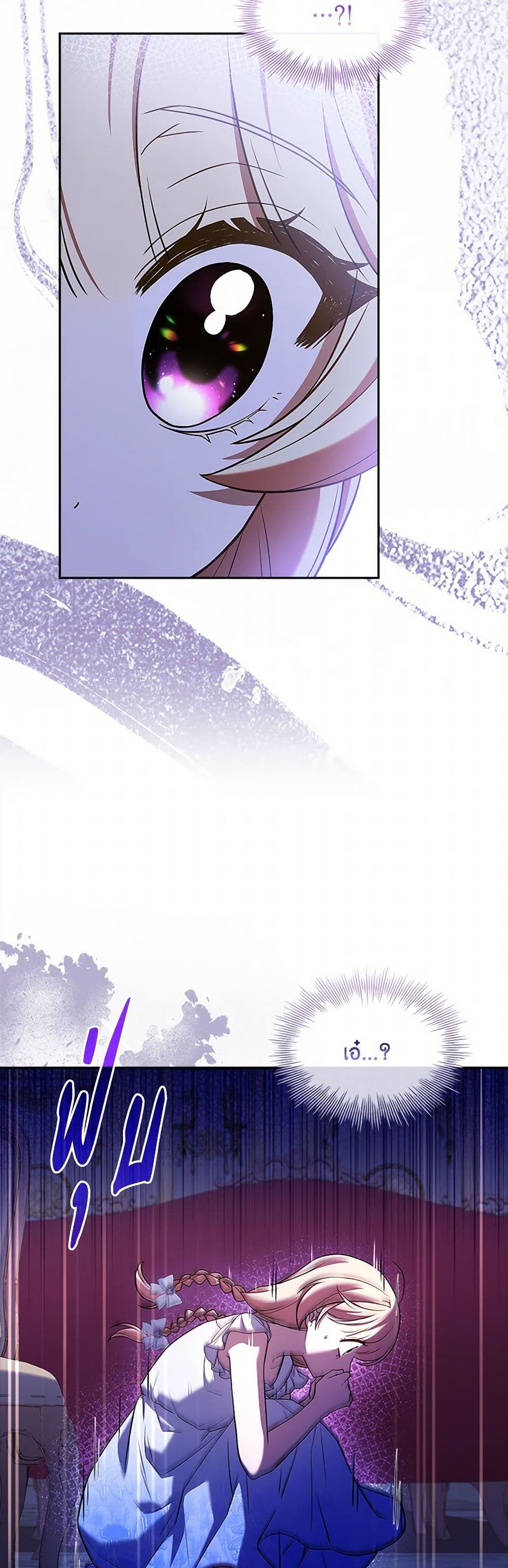 Happy Sea World page 31