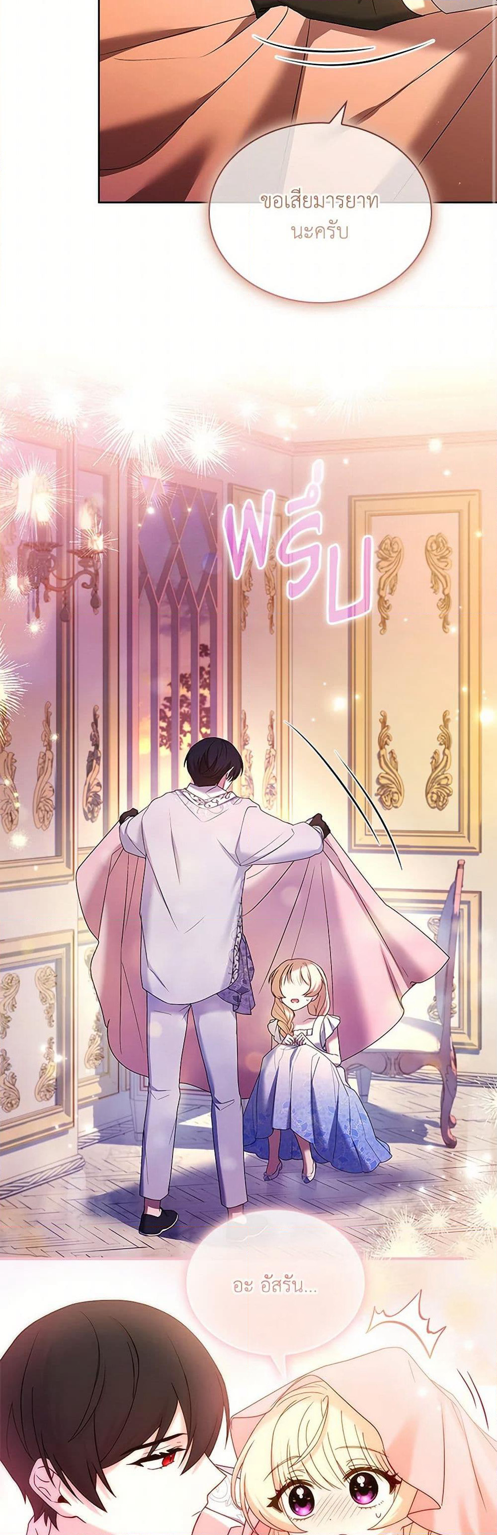 Happy Sea World page 38
