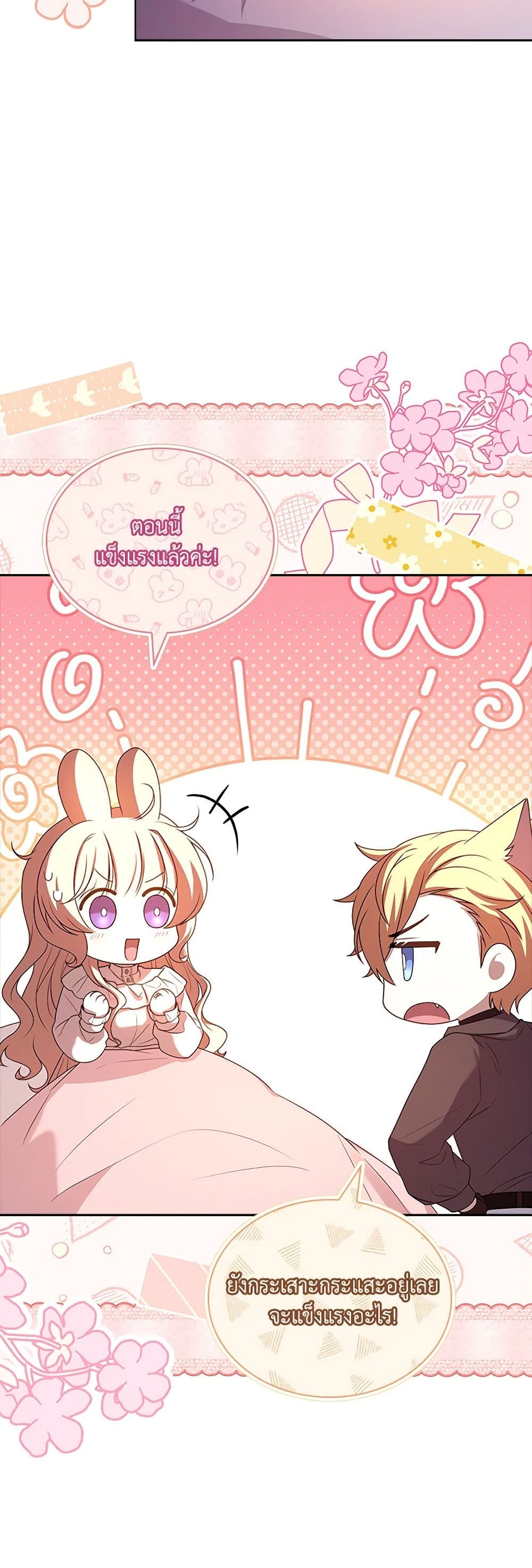 Happy Sea World page 13