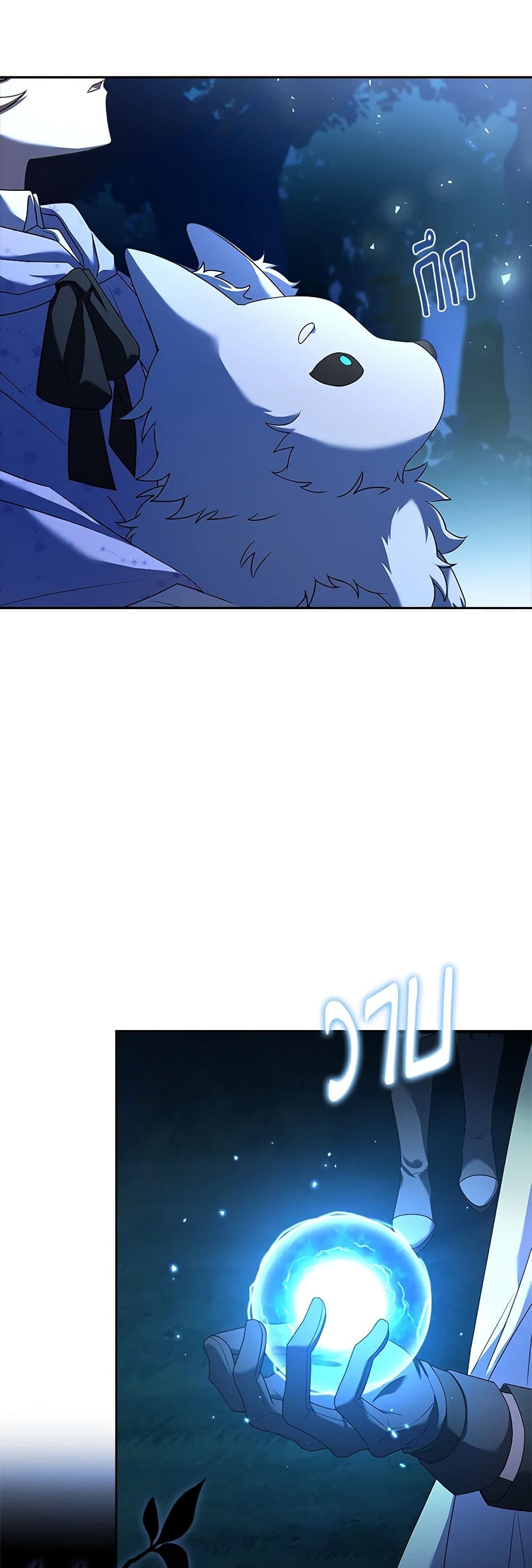Happy Sea World page 42