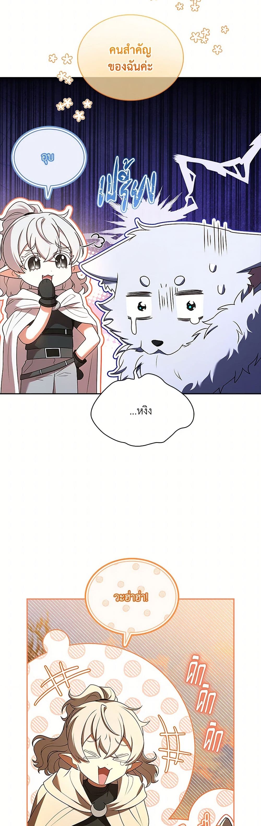 Happy Sea World page 24