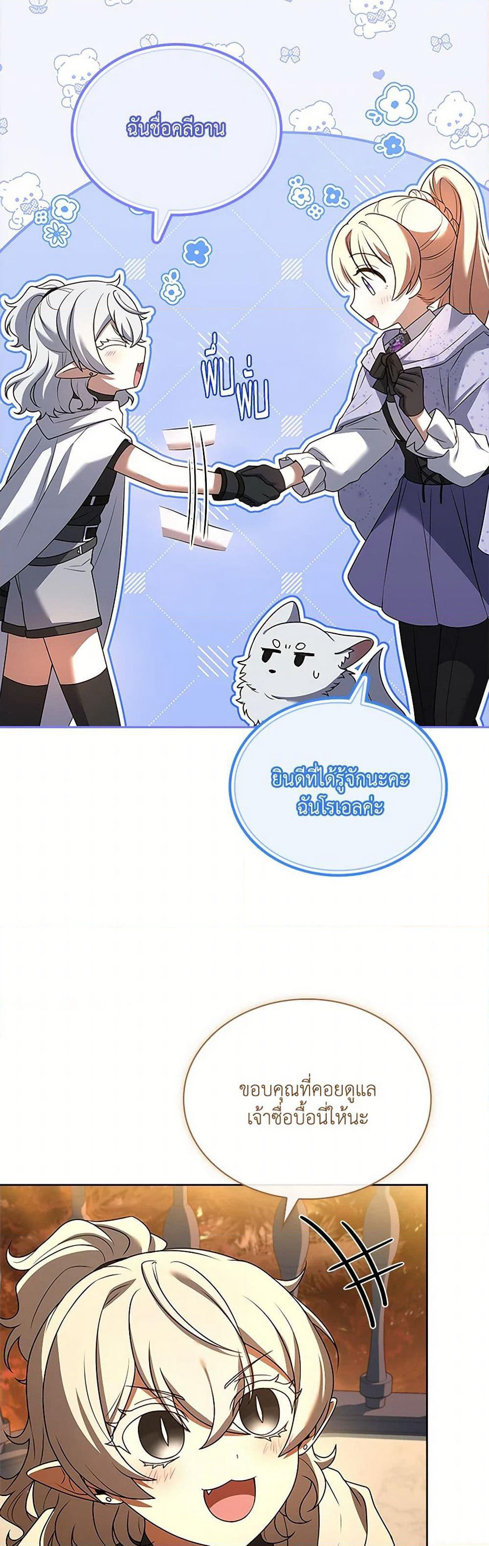 Happy Sea World page 26