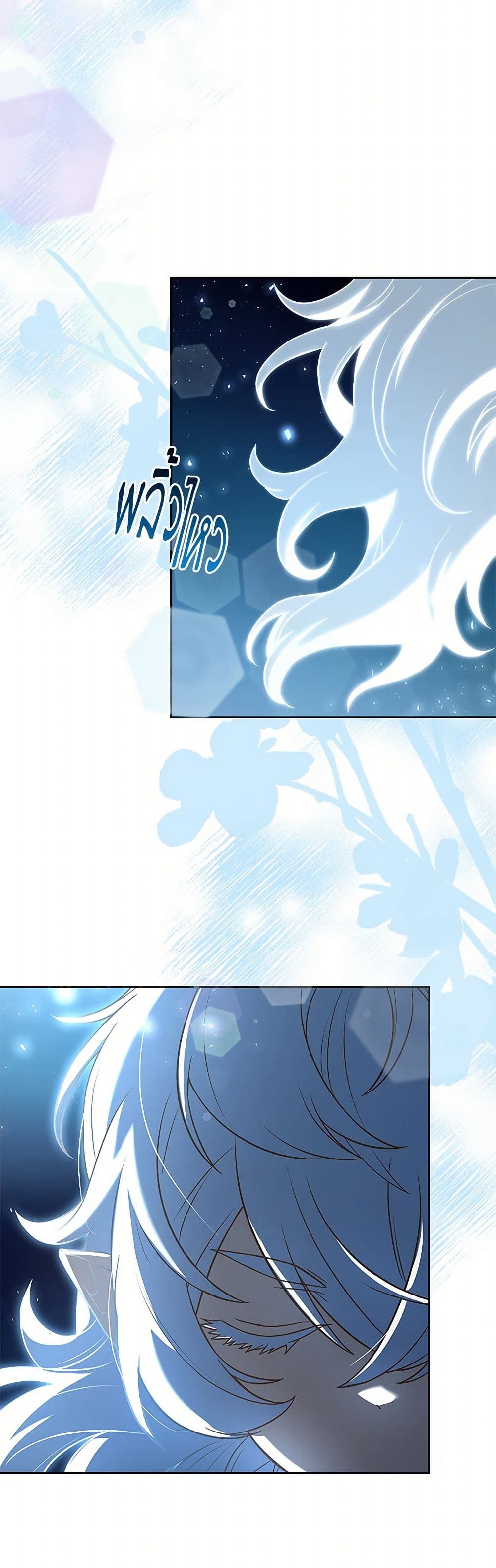 Happy Sea World page 45