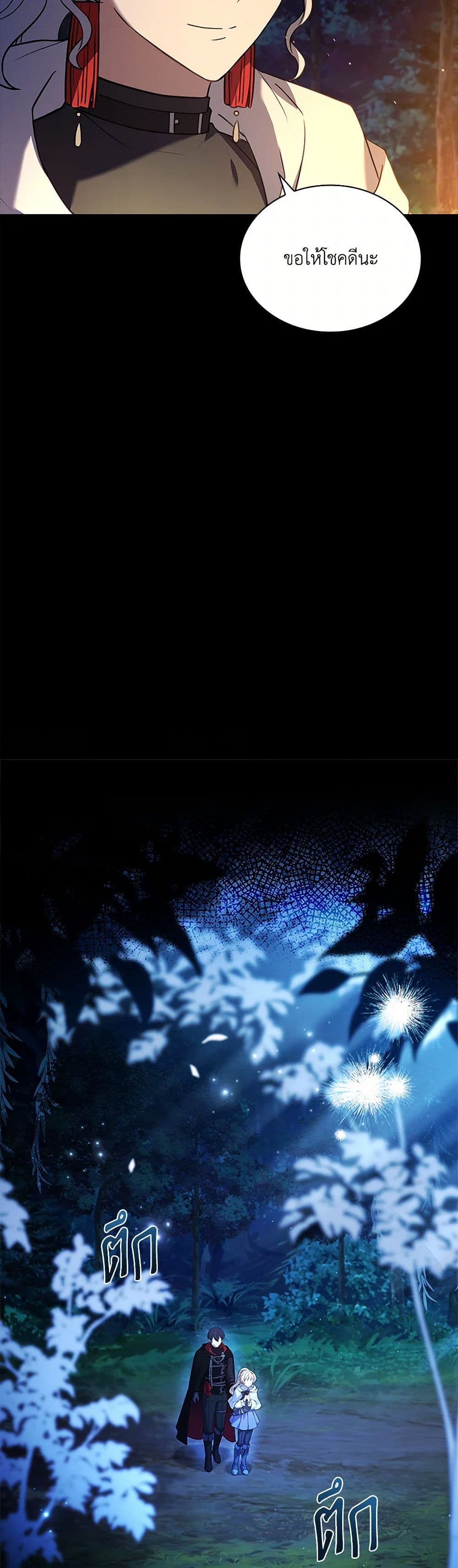 Happy Sea World page 21