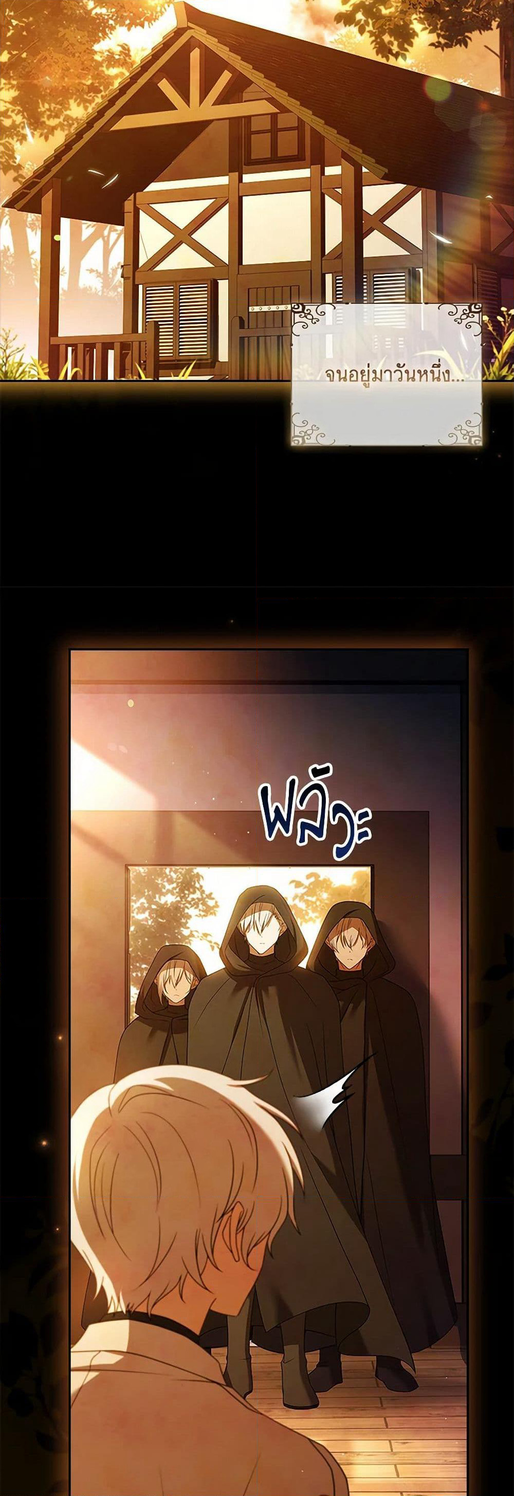 Happy Sea World page 6