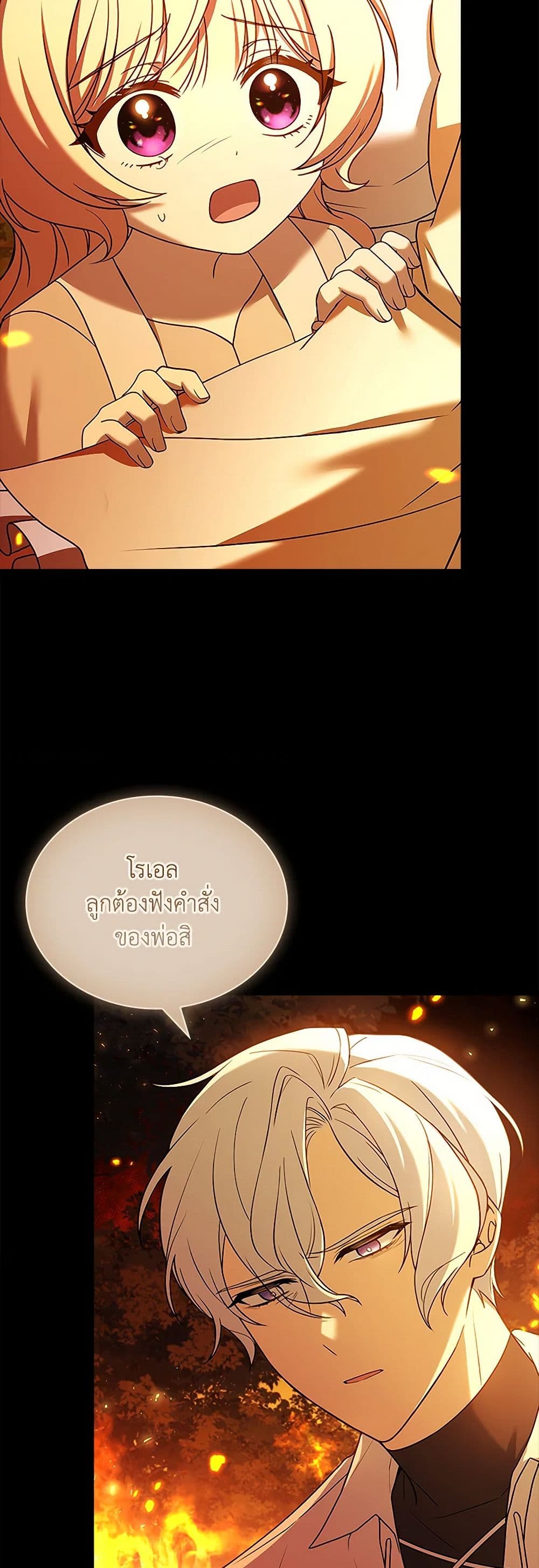 Happy Sea World page 18