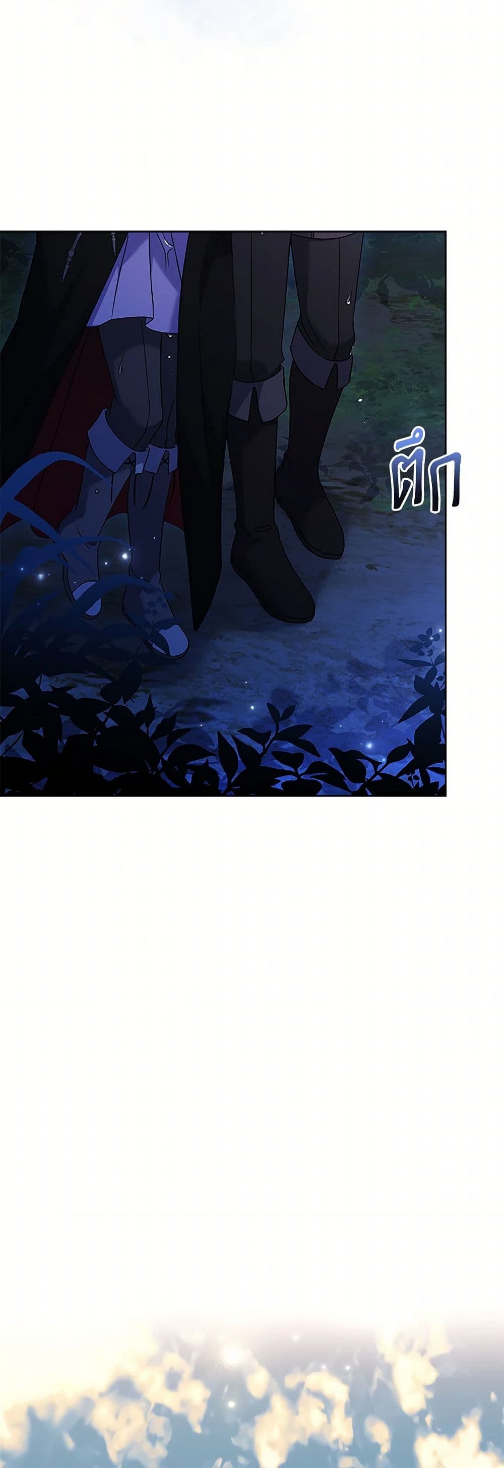 Happy Sea World page 42