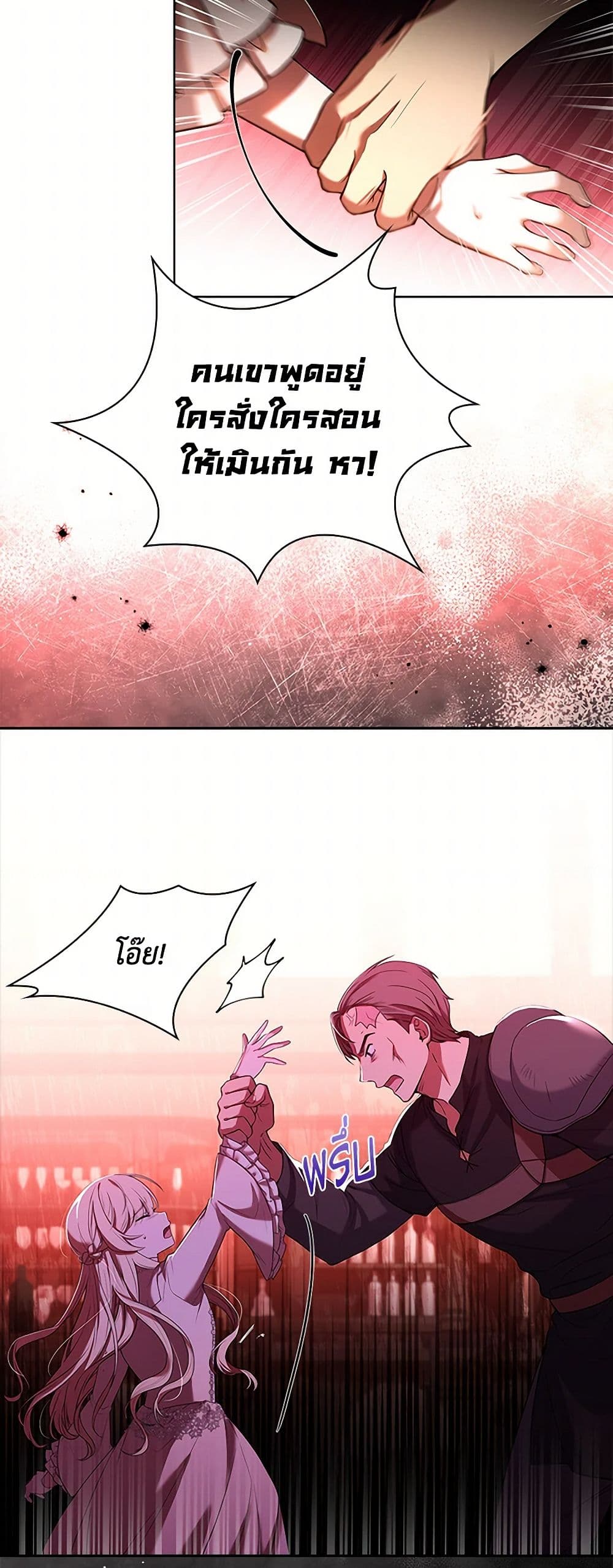 Happy Sea World page 5