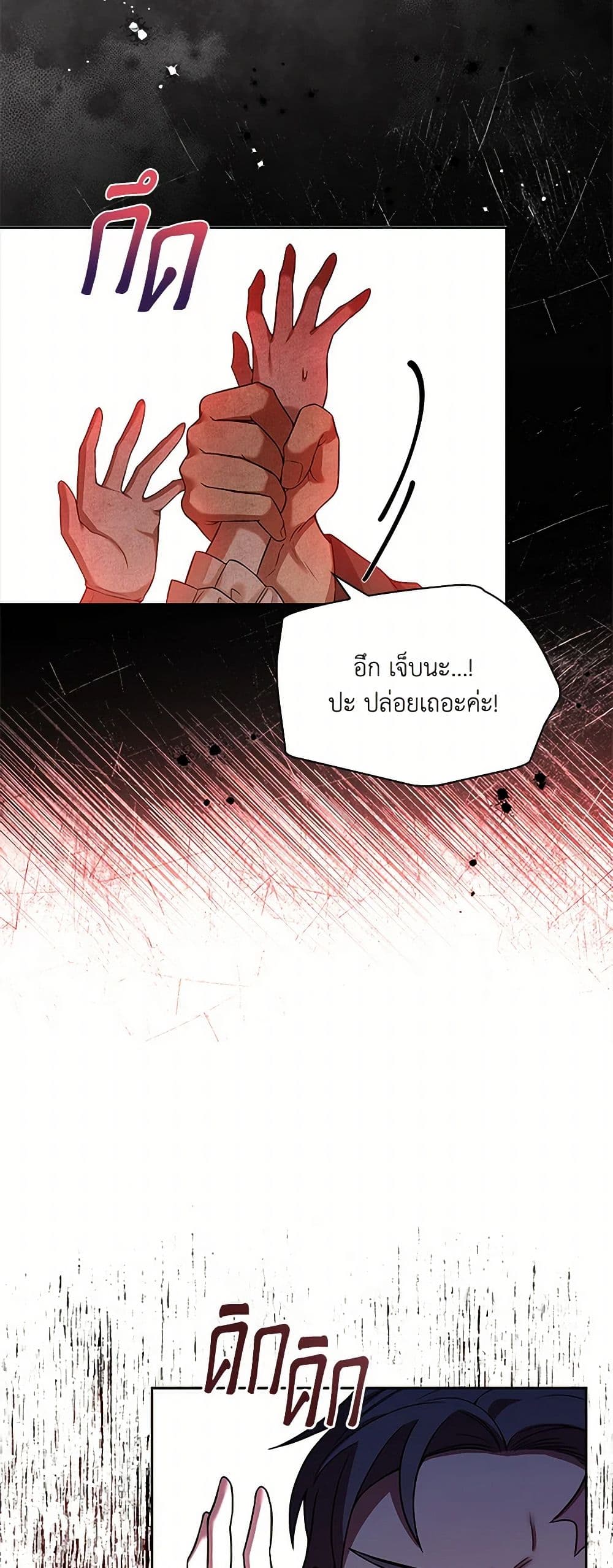 Happy Sea World page 6