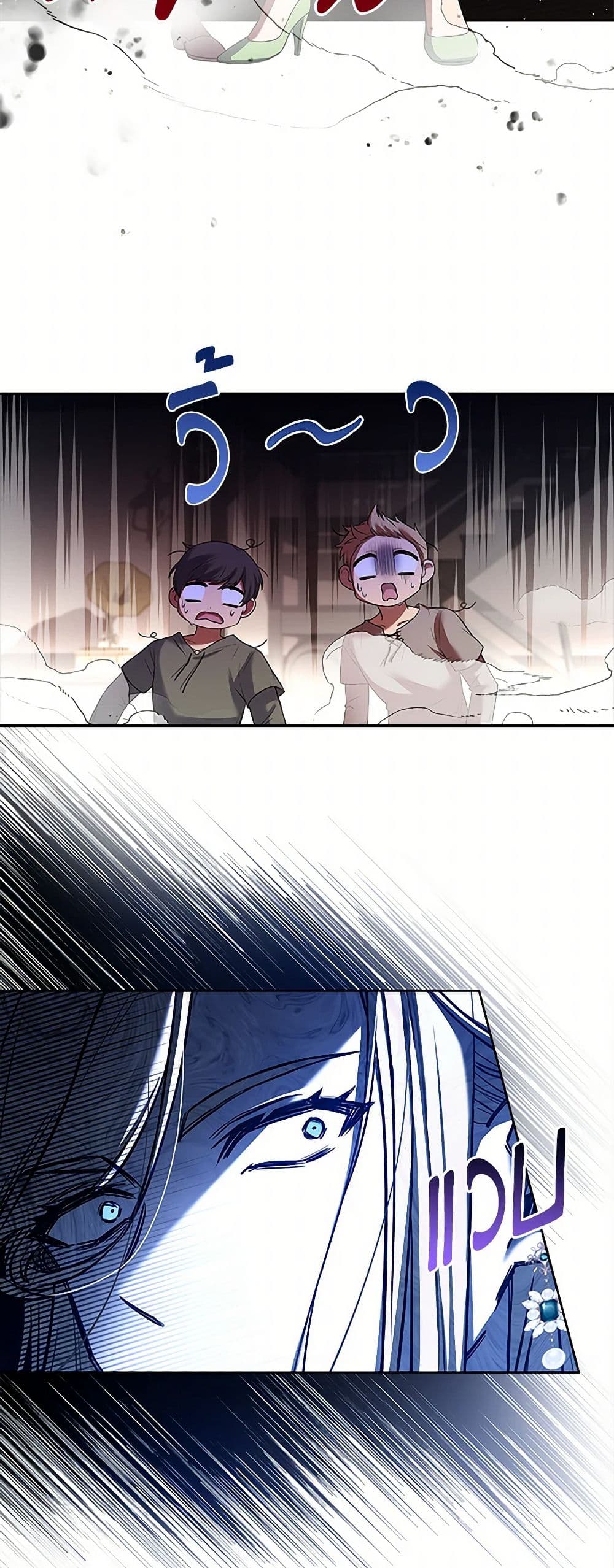 Happy Sea World page 14