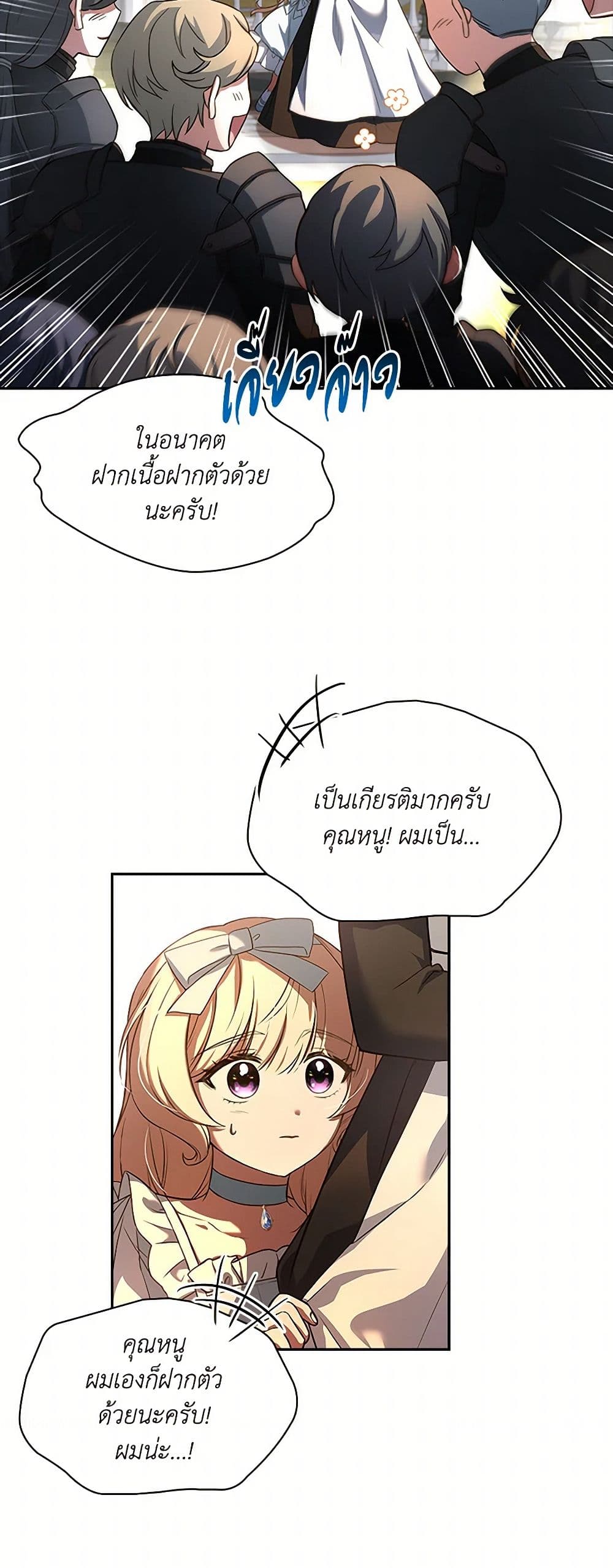 Happy Sea World page 36