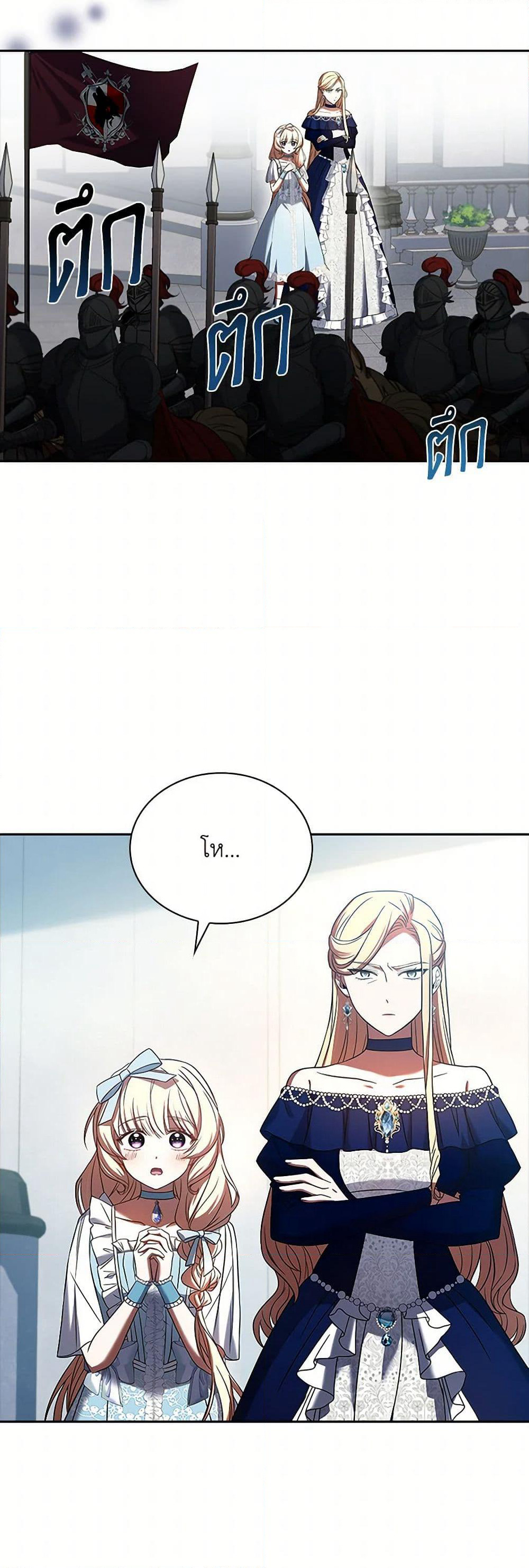 Happy Sea World page 6