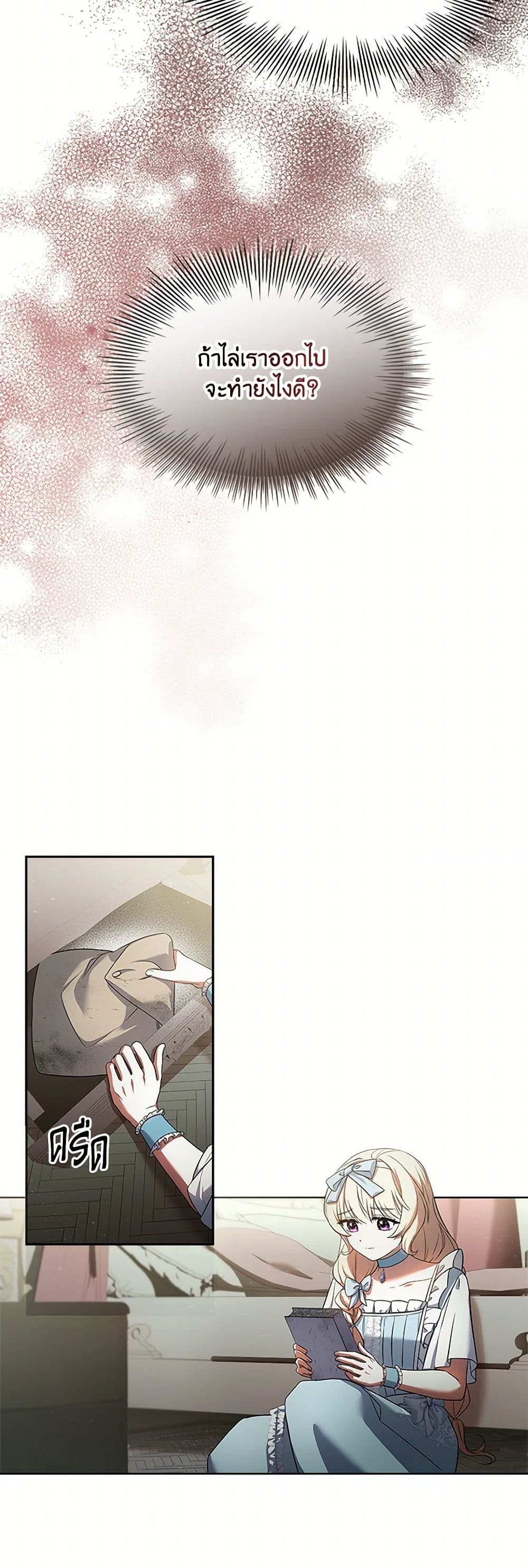 Happy Sea World page 43