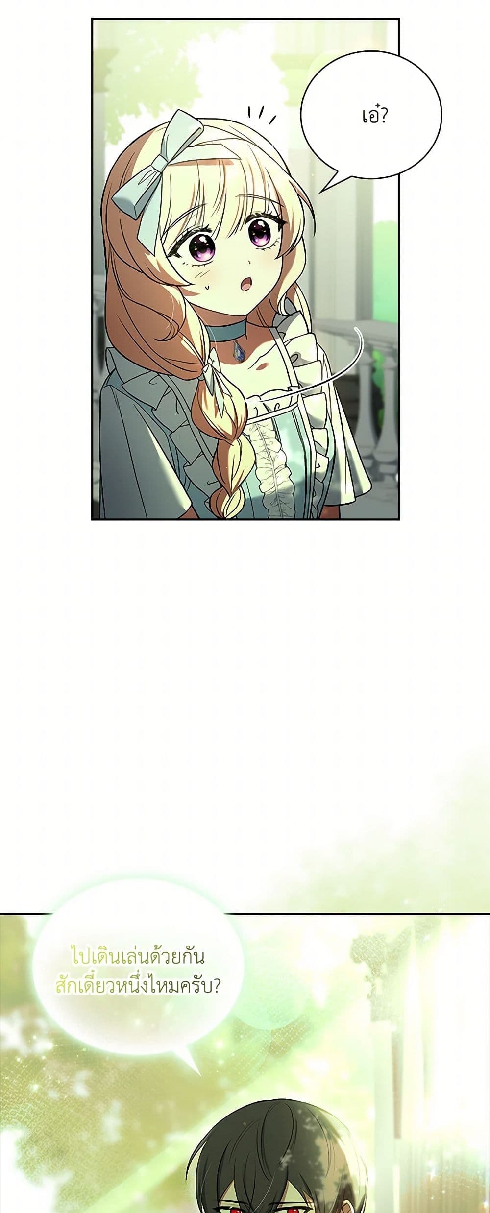 Happy Sea World page 46