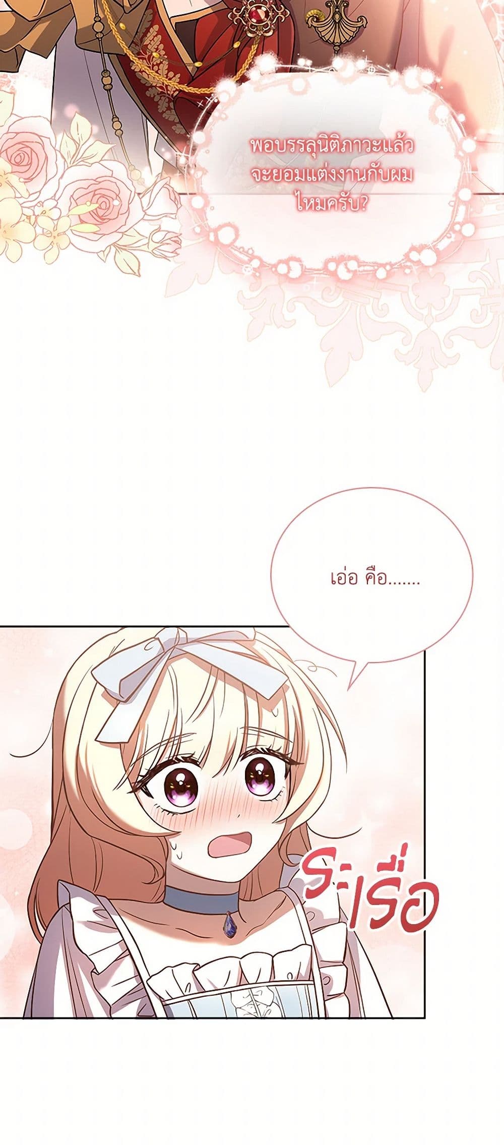Happy Sea World page 33