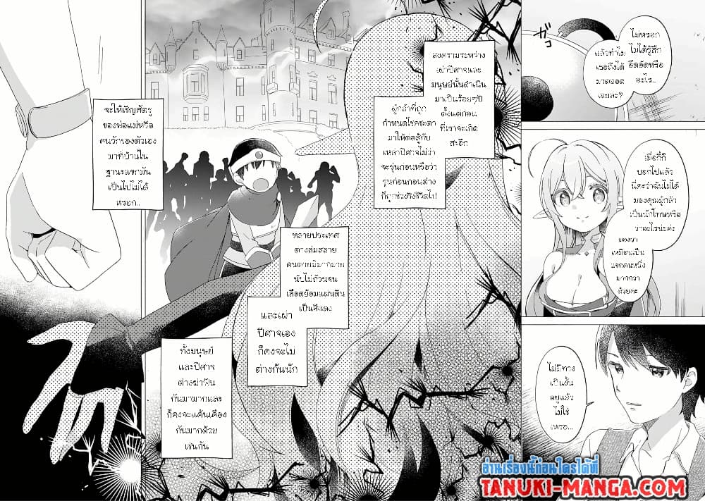 Hara Peko Mao to Horyo Yusha! Mao ga Ore no Heya ni Meshi wo Gui ni Kuru Ndaga page 3
