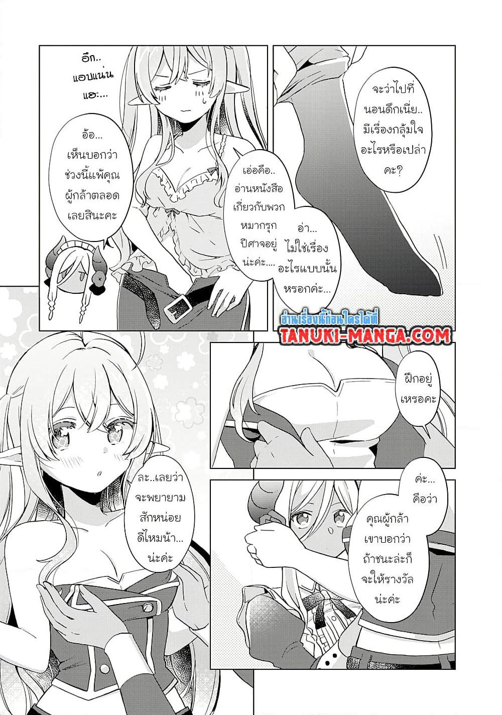 Hara Peko Mao to Horyo Yusha! Mao ga Ore no Heya ni Meshi wo Gui ni Kuru Ndaga page 1