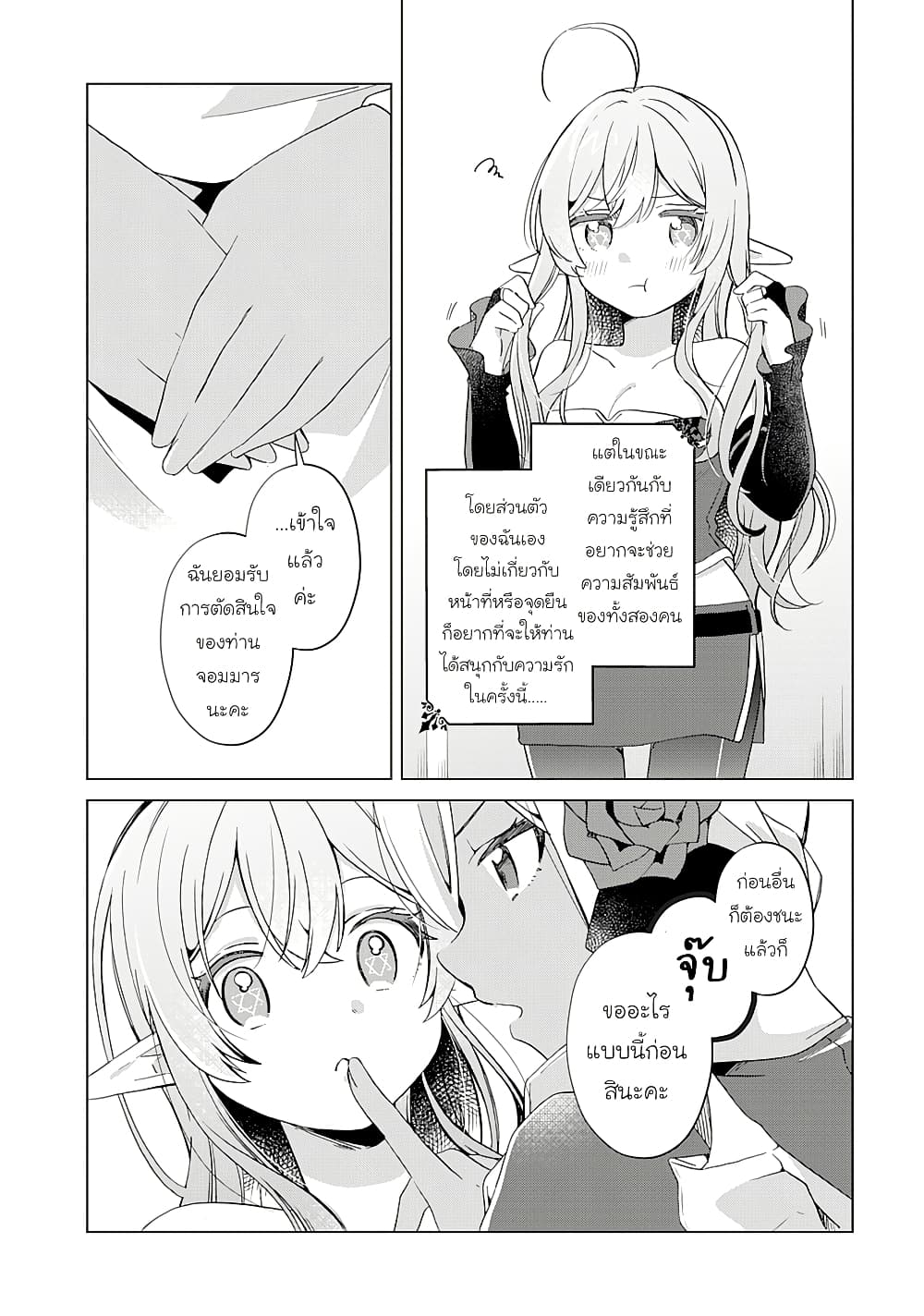 Hara Peko Mao to Horyo Yusha! Mao ga Ore no Heya ni Meshi wo Gui ni Kuru Ndaga page 4