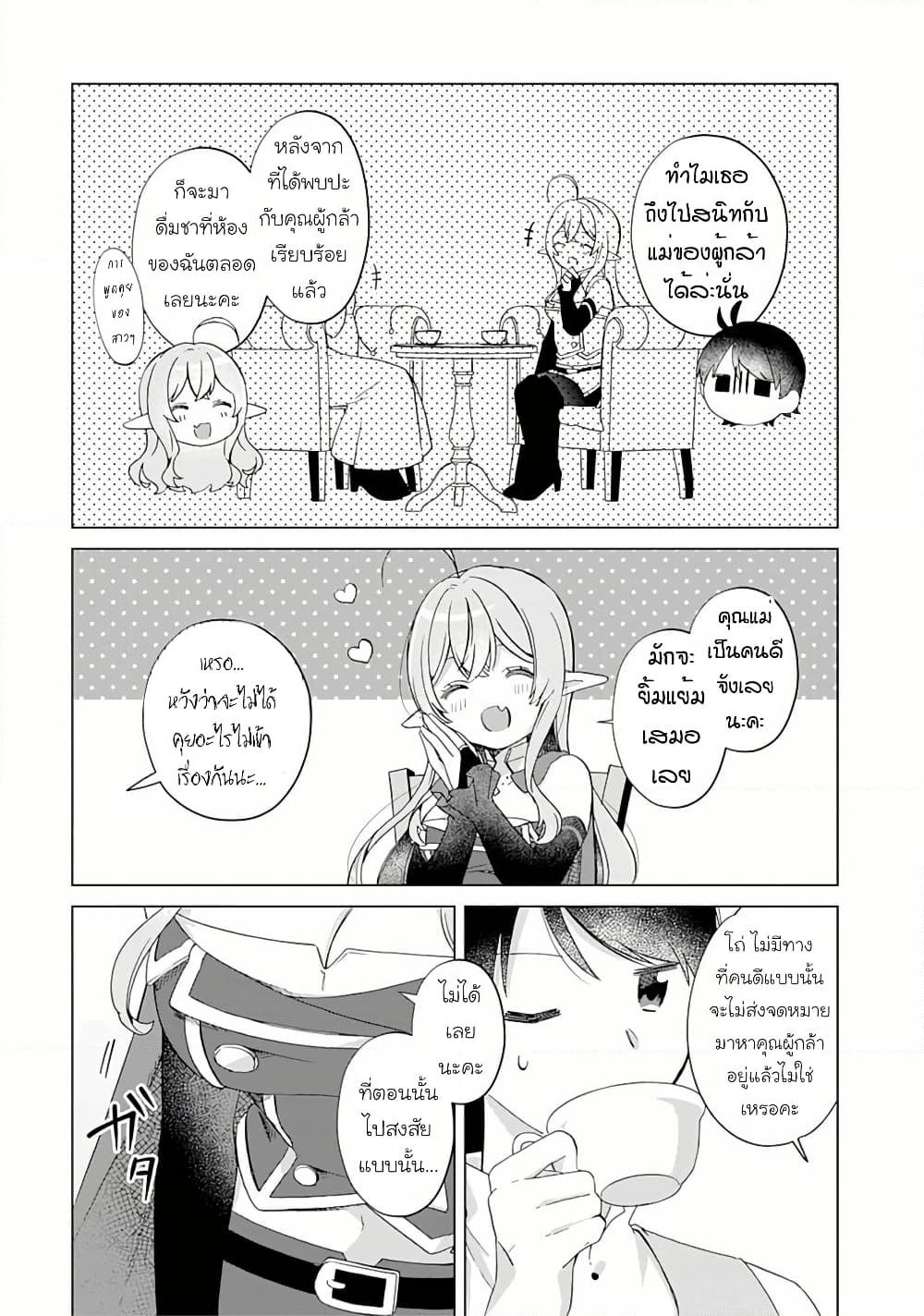 Hara Peko Mao to Horyo Yusha! Mao ga Ore no Heya ni Meshi wo Gui ni Kuru Ndaga page 6